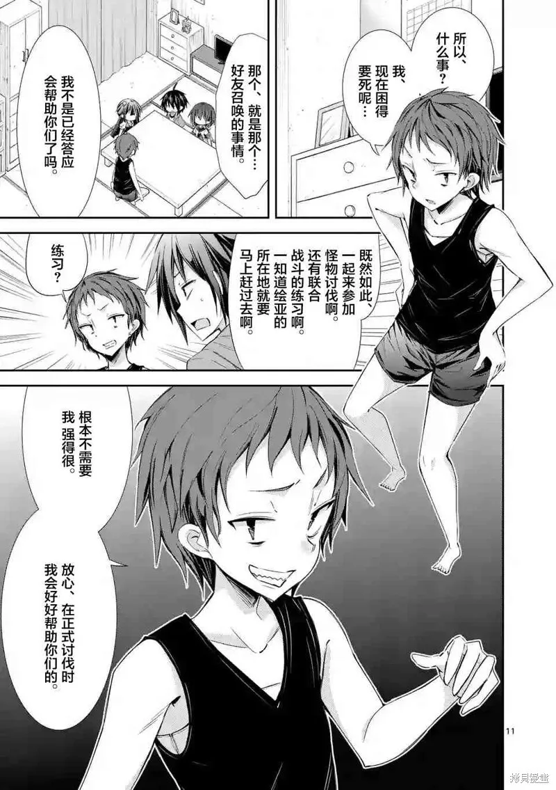 第27话 第11页