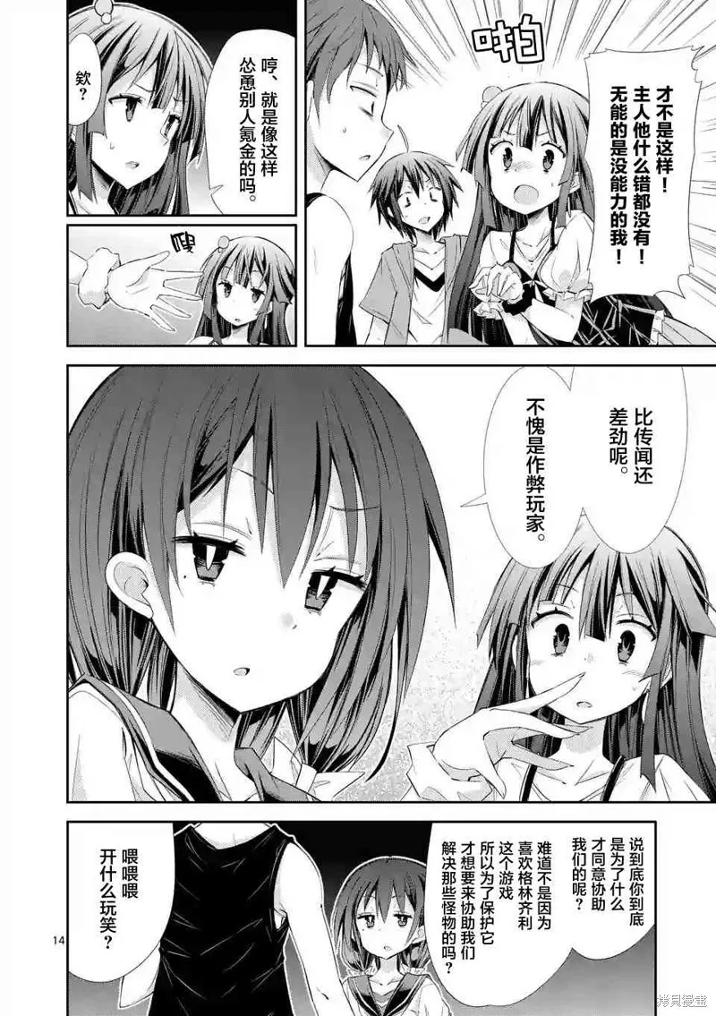 第27话 第14页
