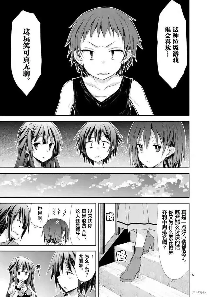 第27话 第15页
