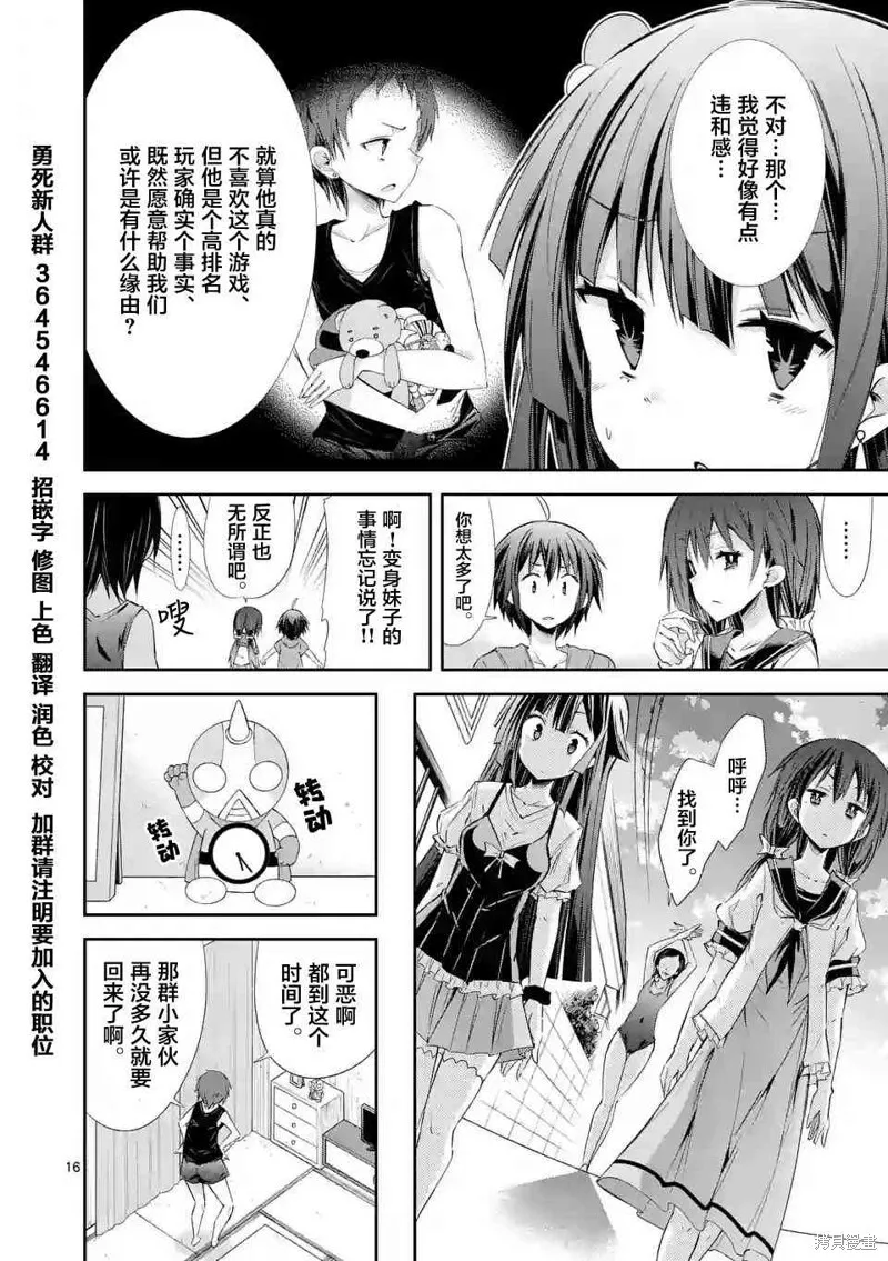 第27话 第16页