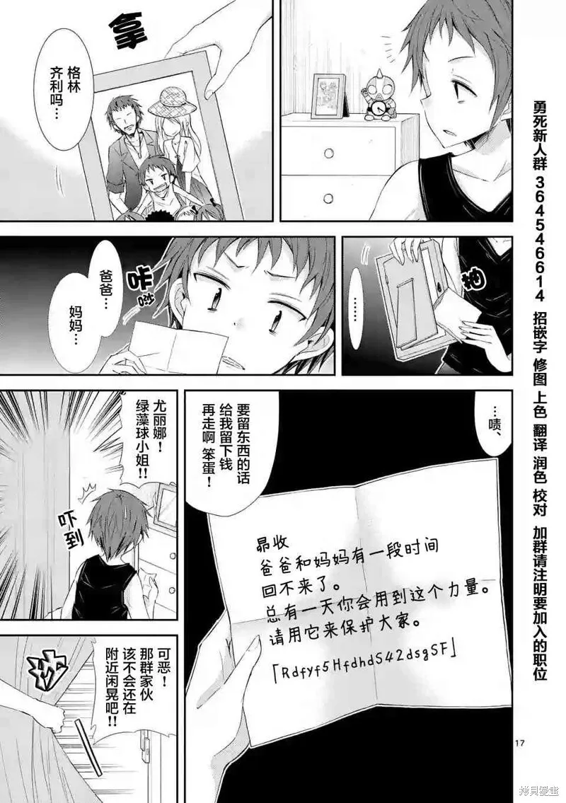 第27话 第17页