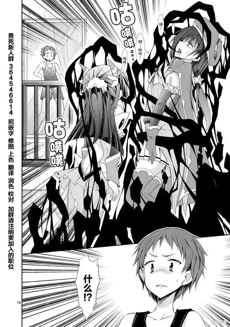 第27话 第18页