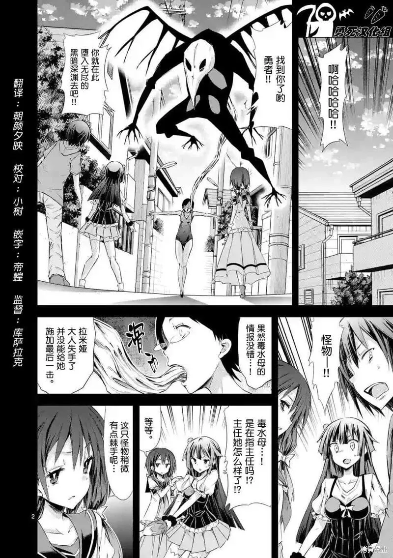 第27.2话 第2页
