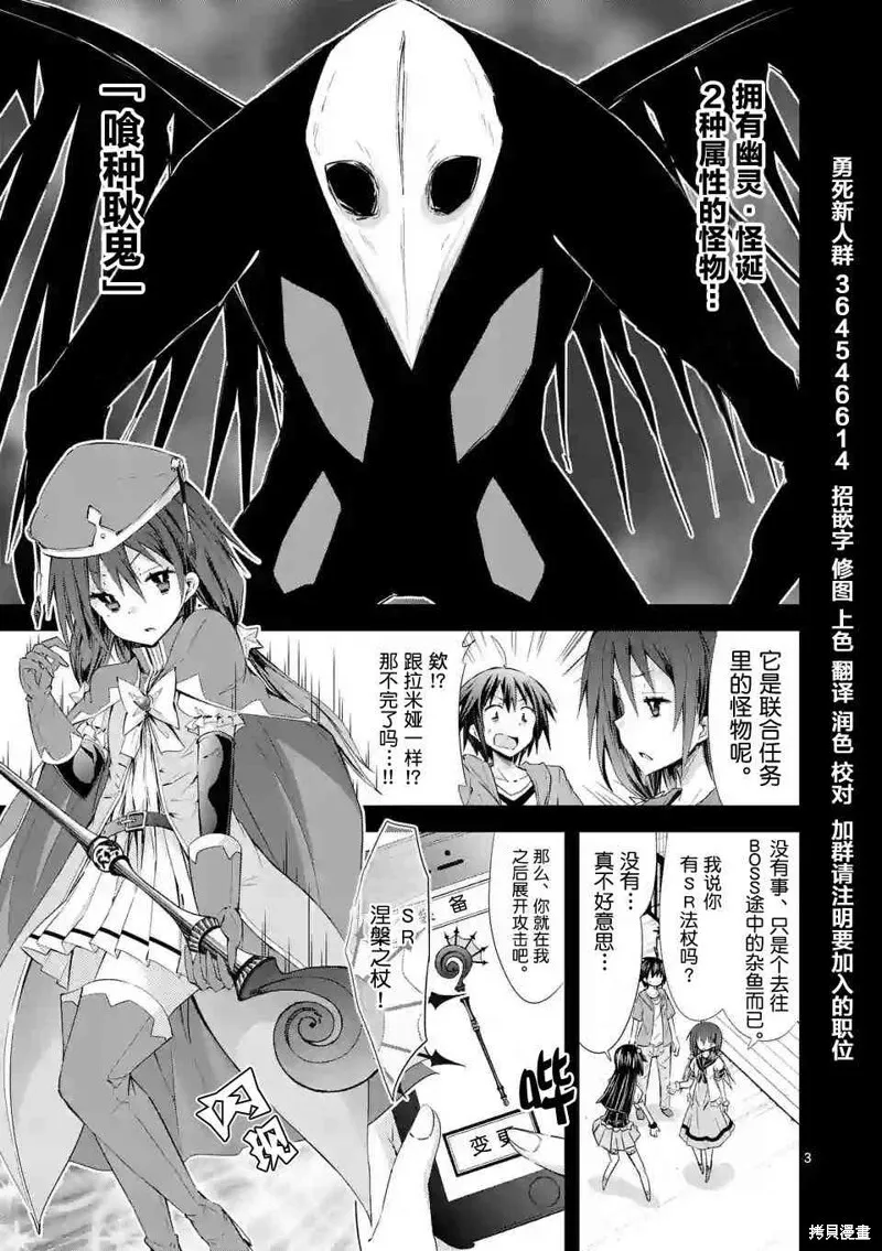 第27.2话 第3页