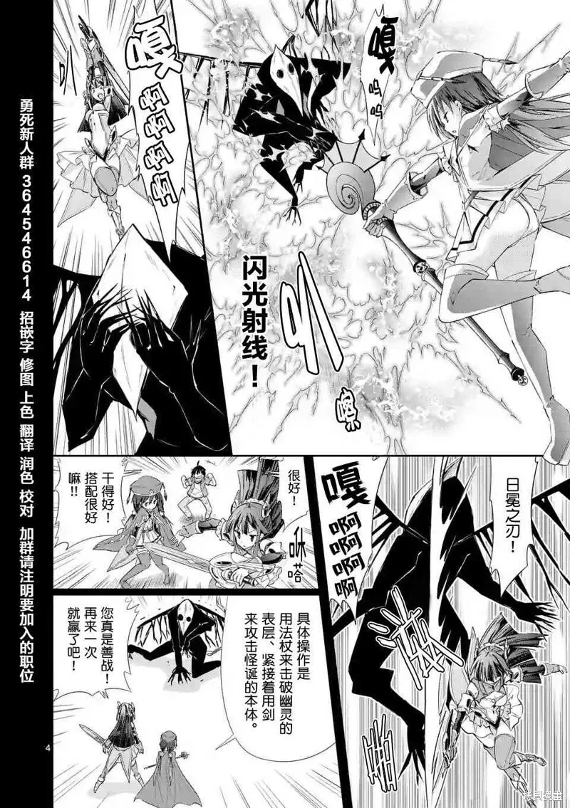 第27.2话 第4页