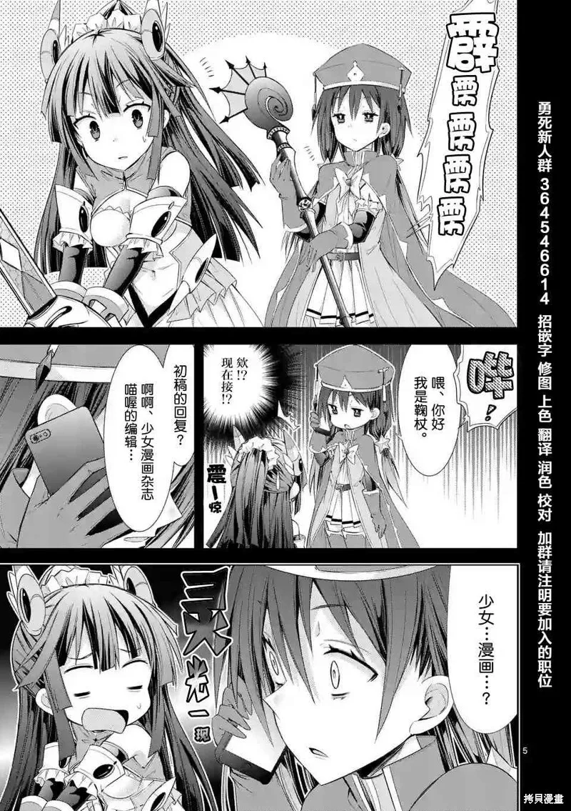 第27.2话 第5页