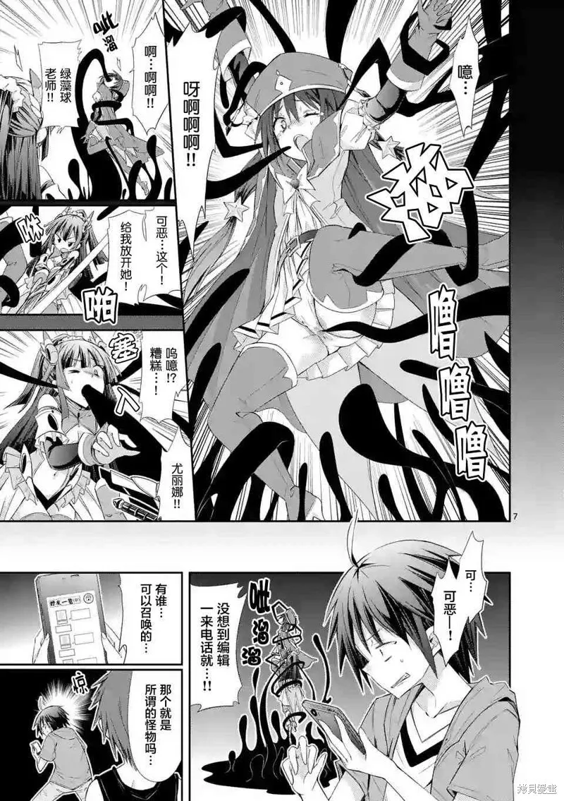 第27.2话 第7页