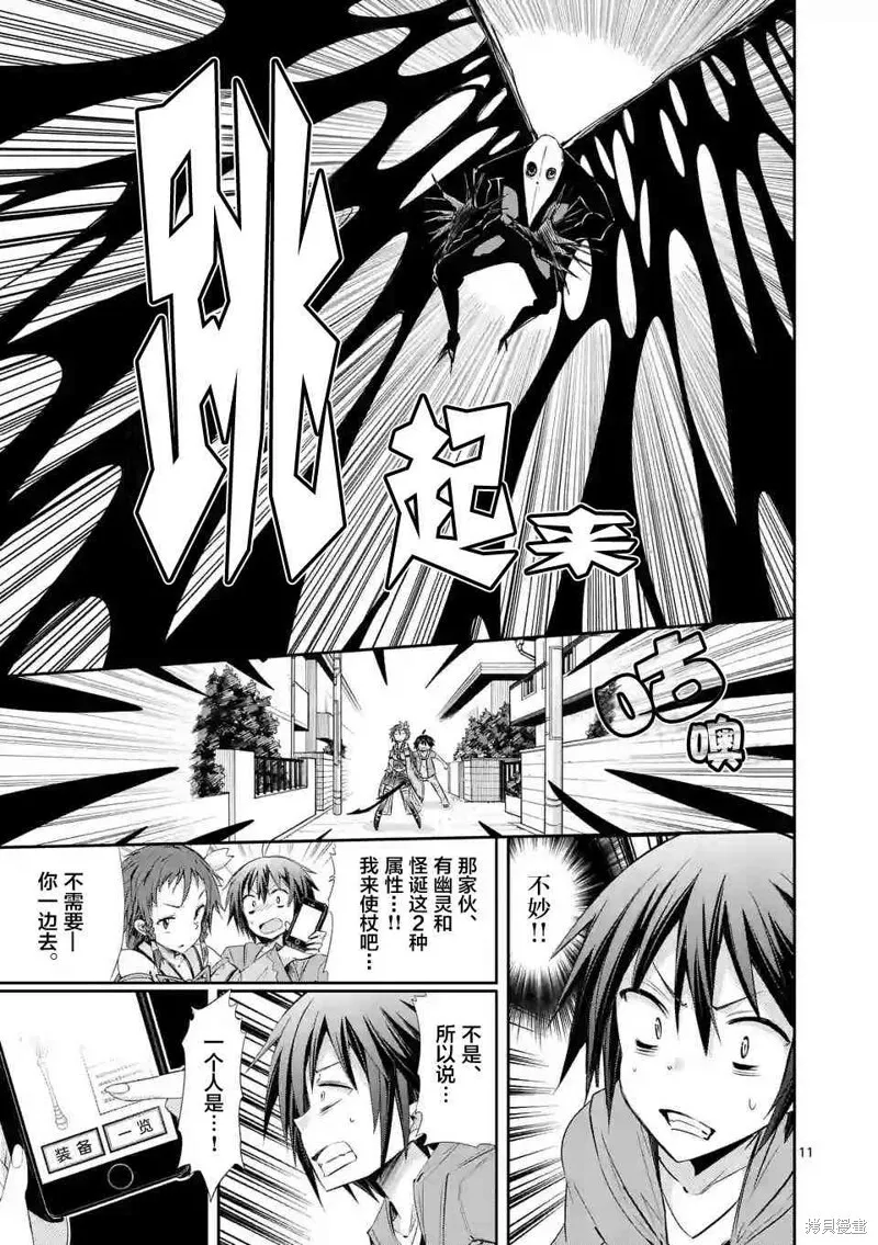 第27.2话 第11页