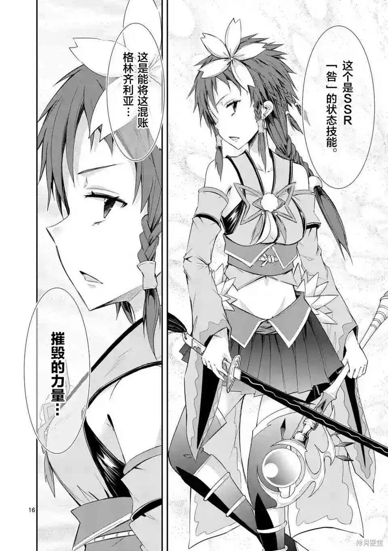 第27.2话 第15页
