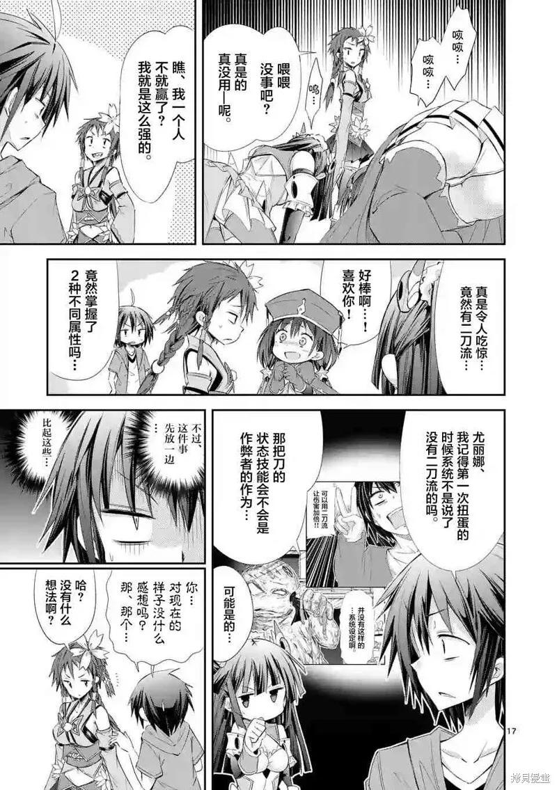 第27.2话 第16页