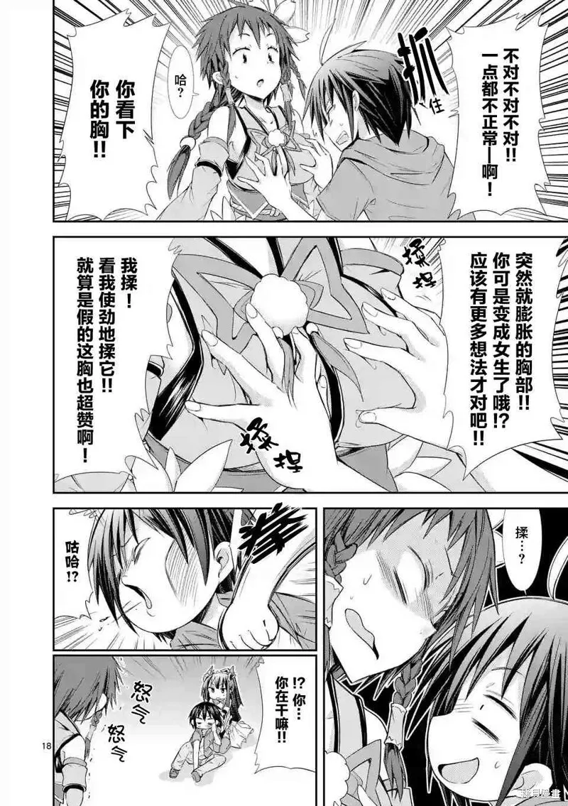 第27.2话 第17页