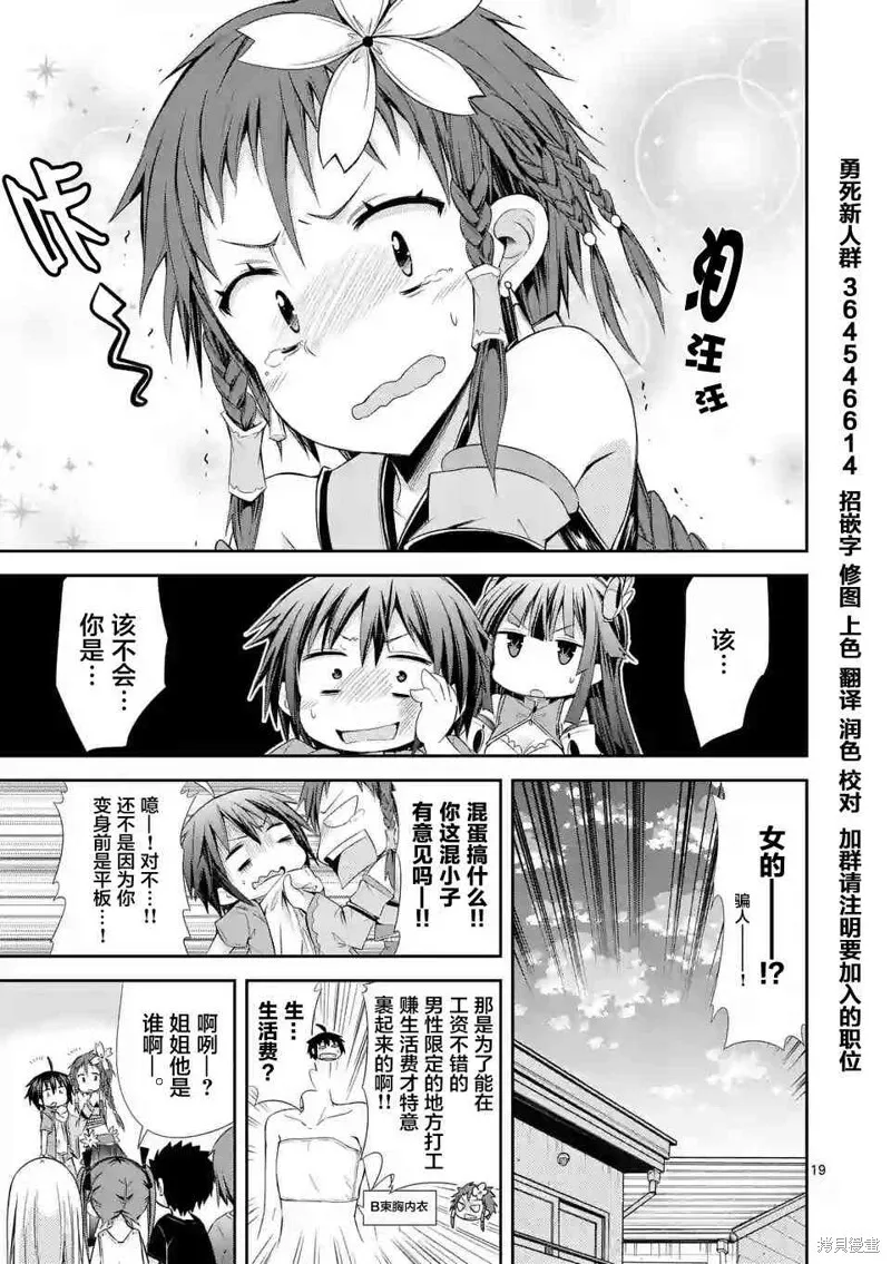 第27.2话 第18页