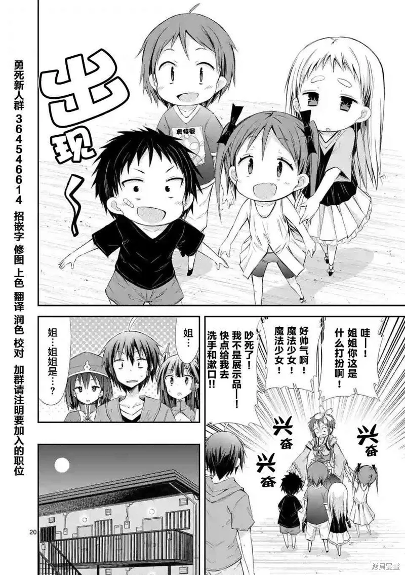 第27.2话 第19页