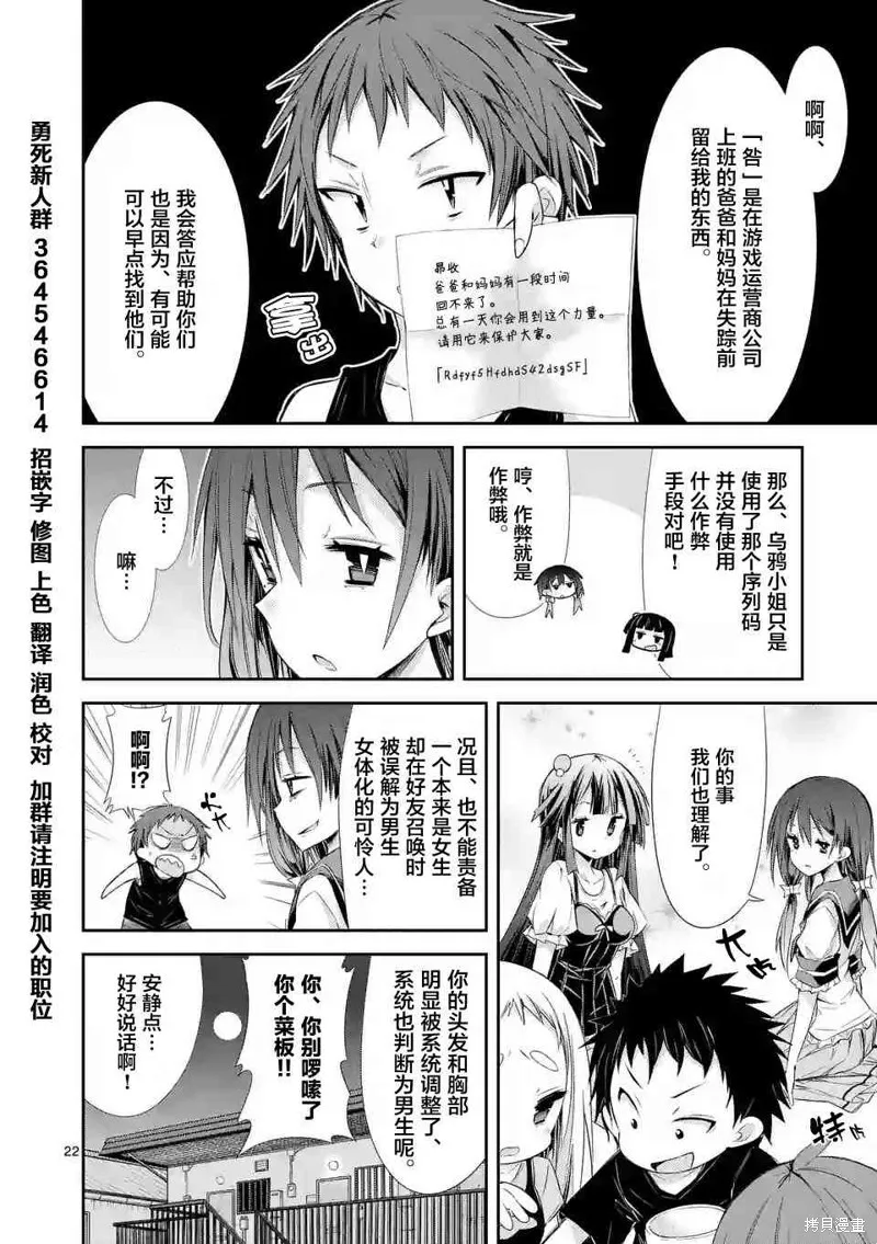 第27.2话 第21页