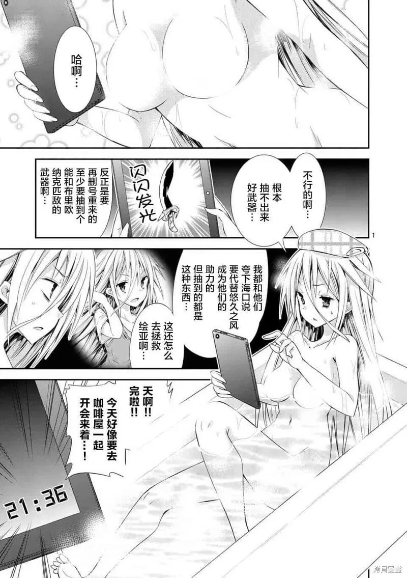 第28话 第1页