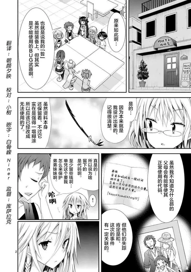 第28话 第2页