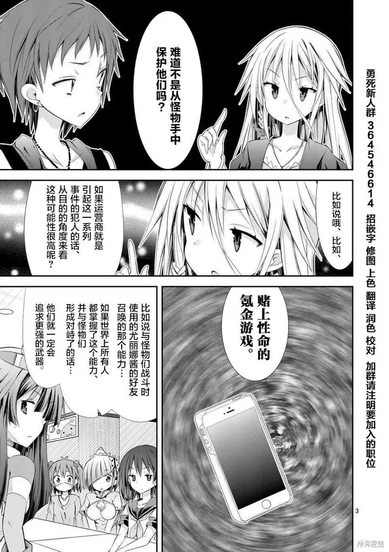 第28话 第3页