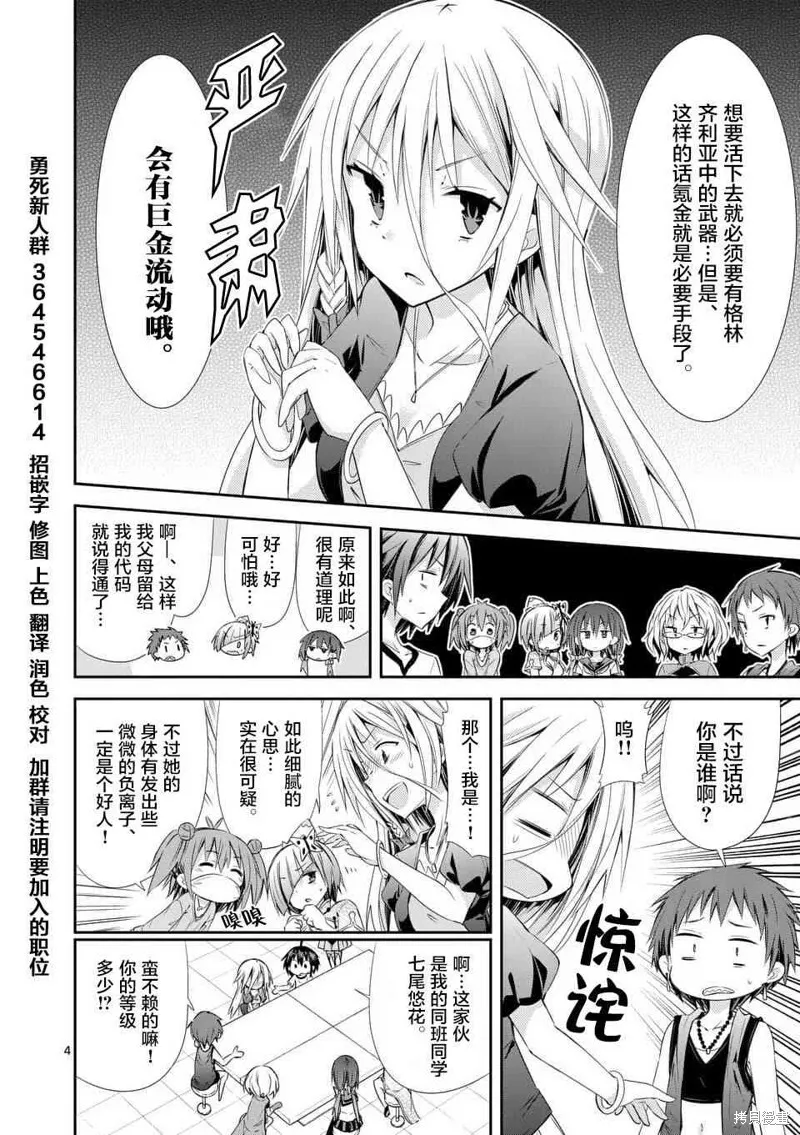 第28话 第4页