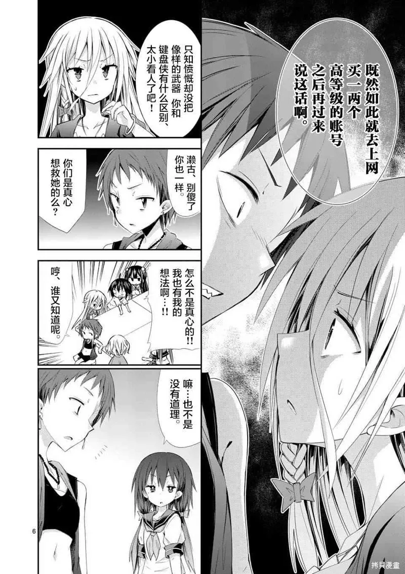 第28话 第6页