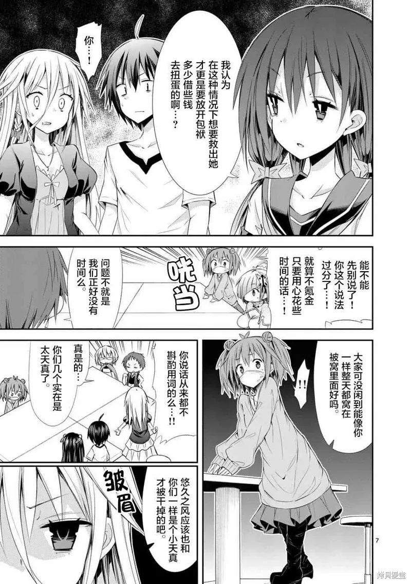 第28话 第7页