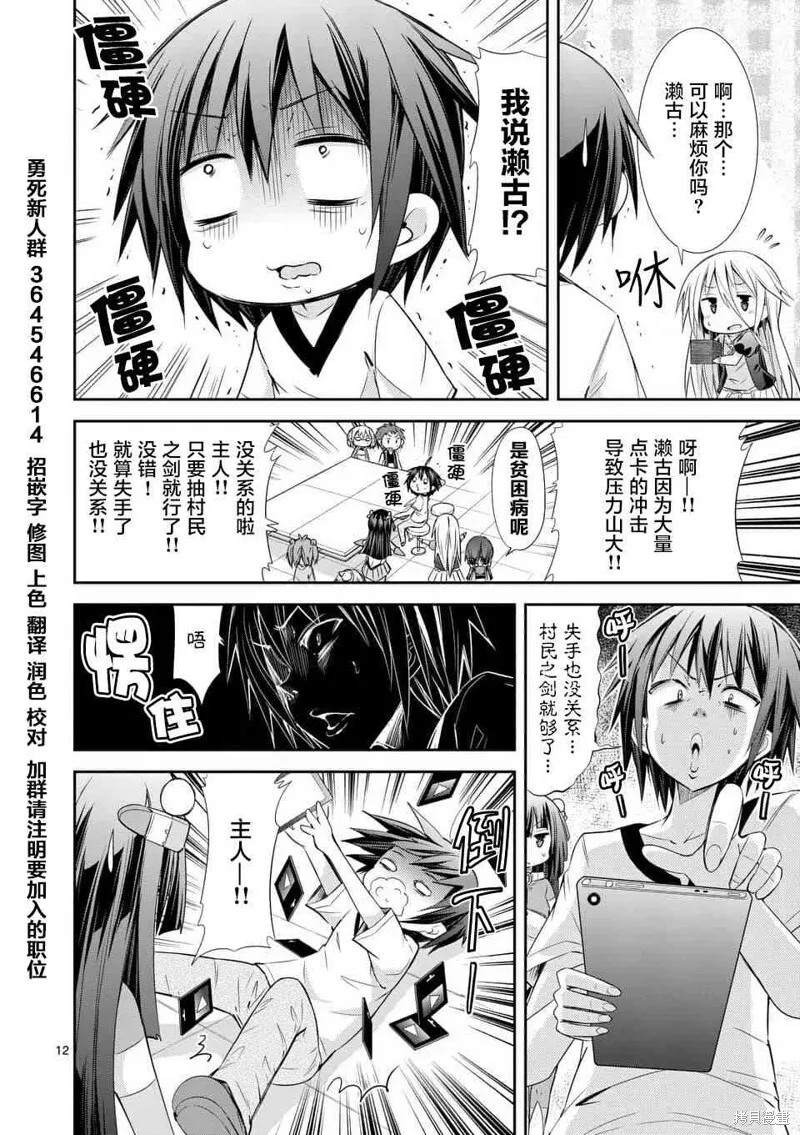 第28话 第12页