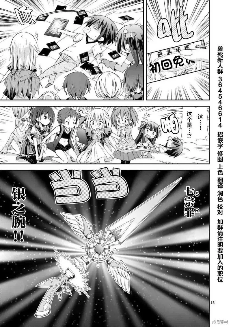 第28话 第13页