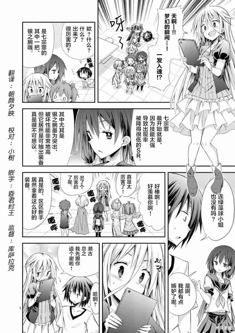 第28.2话 第1页