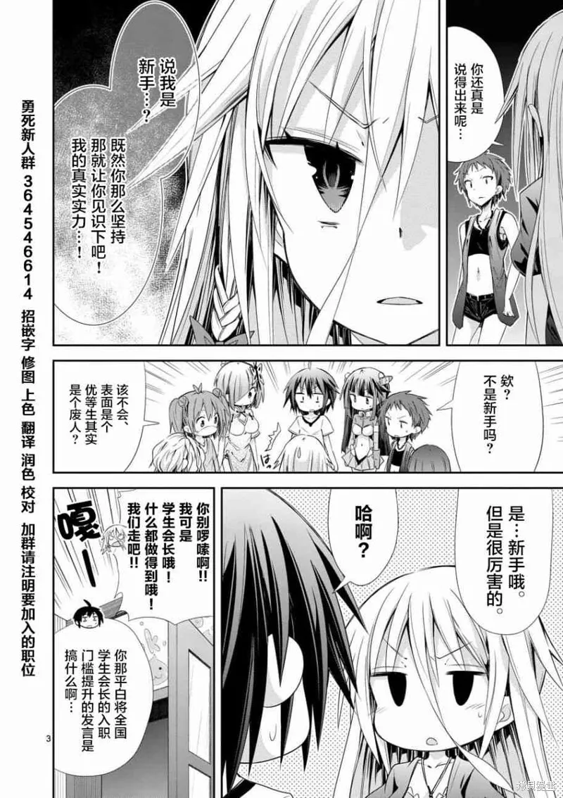 第28.2话 第3页