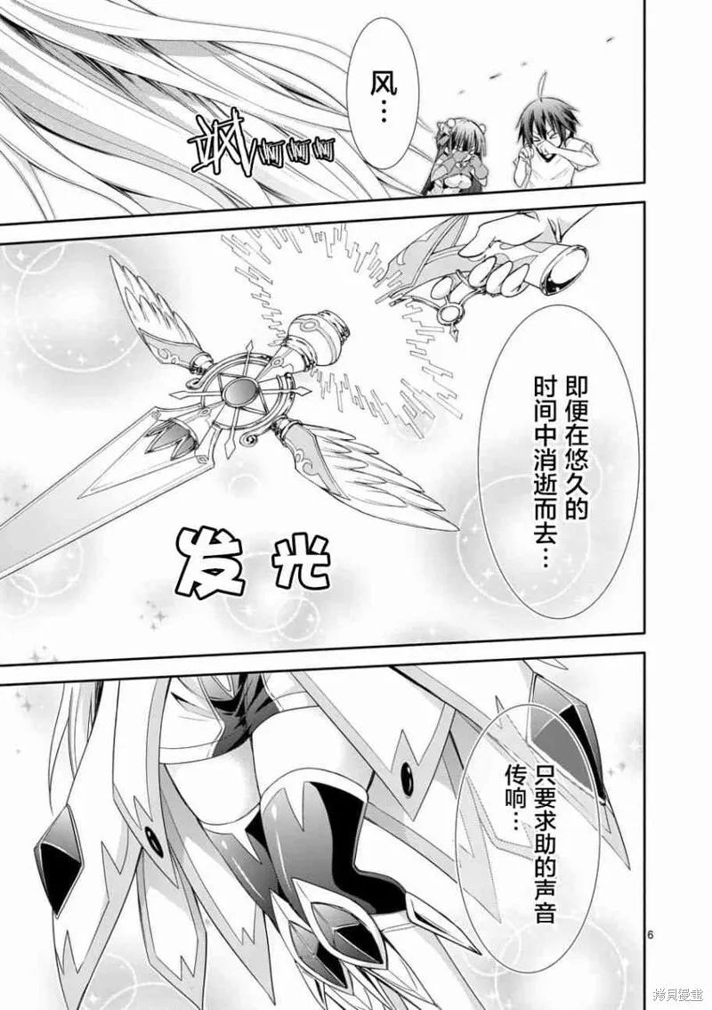 第28.2话 第6页