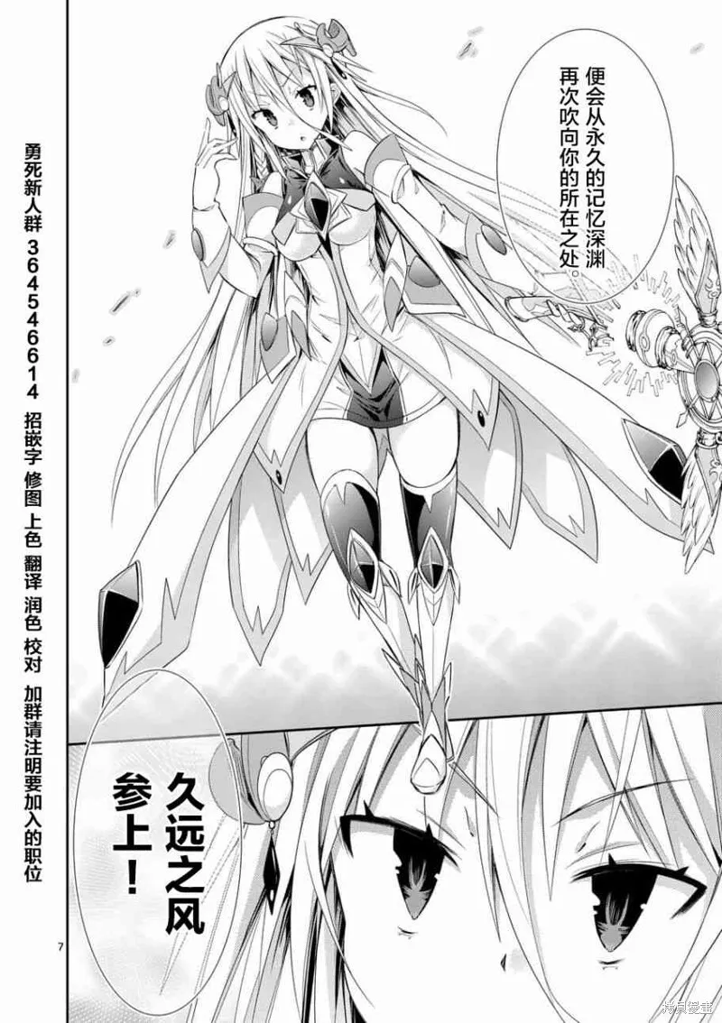第28.2话 第7页