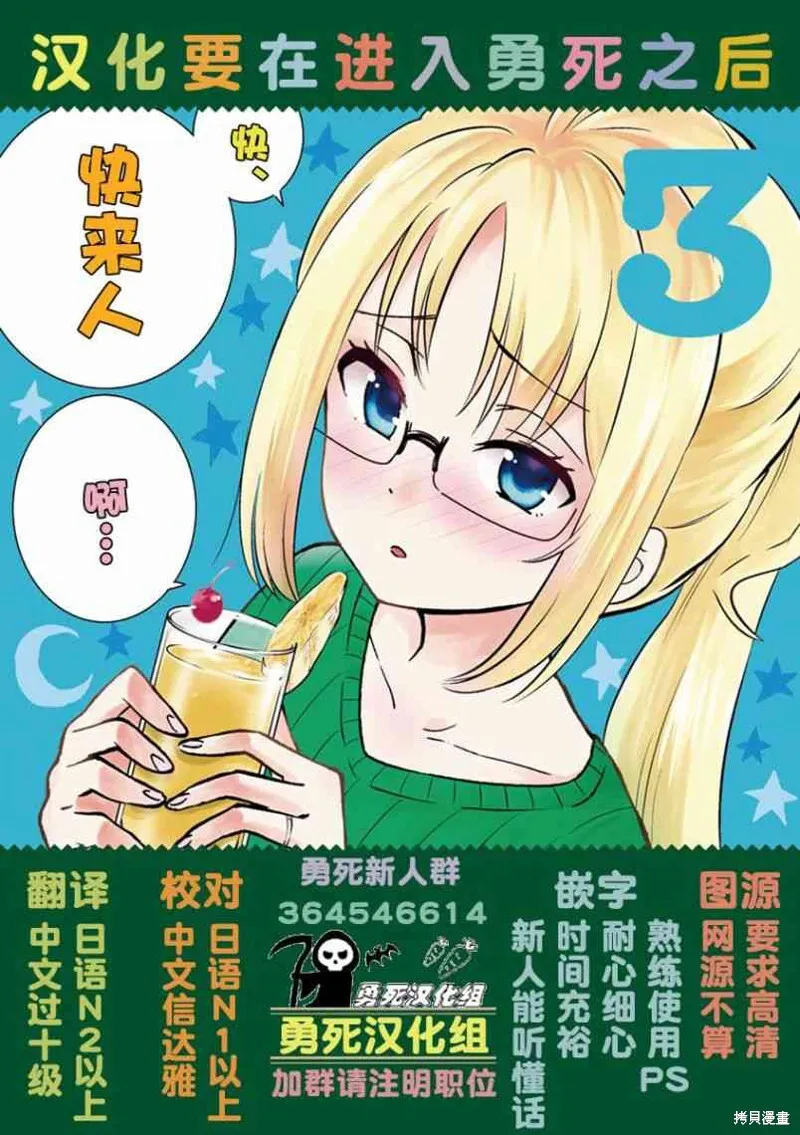 第28.2话 第12页
