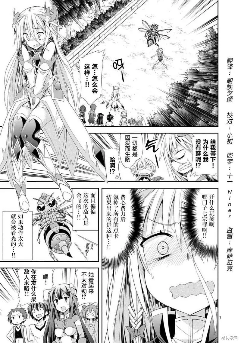 第28.3话 第1页