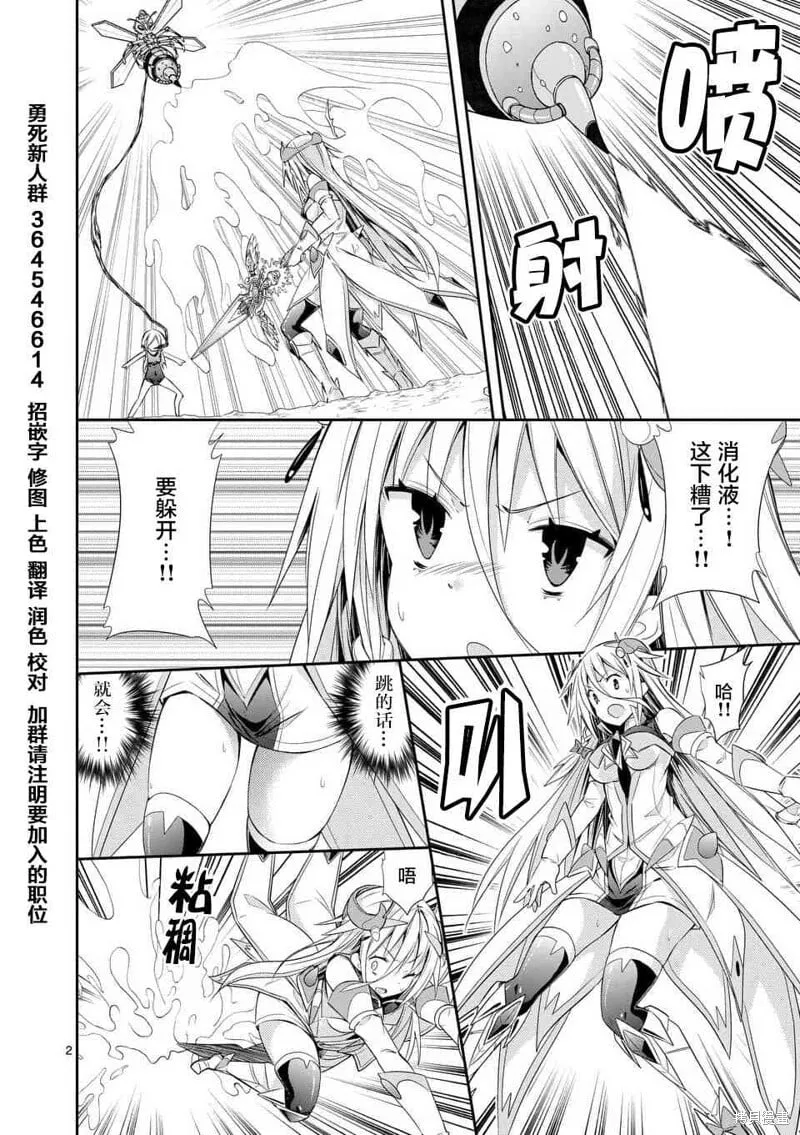 第28.3话 第2页