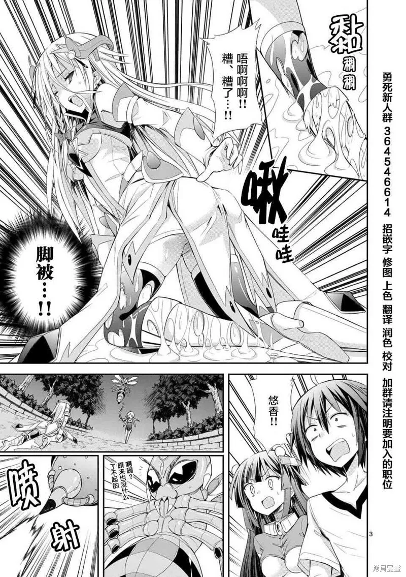 第28.3话 第3页
