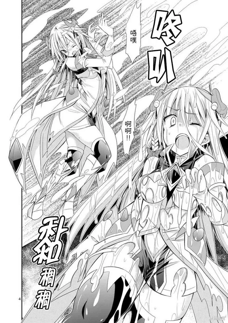 第28.3话 第4页