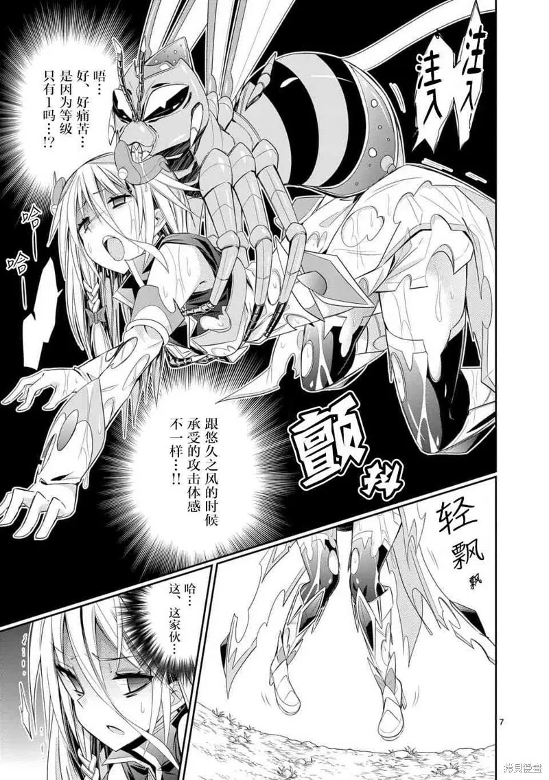 第28.3话 第7页