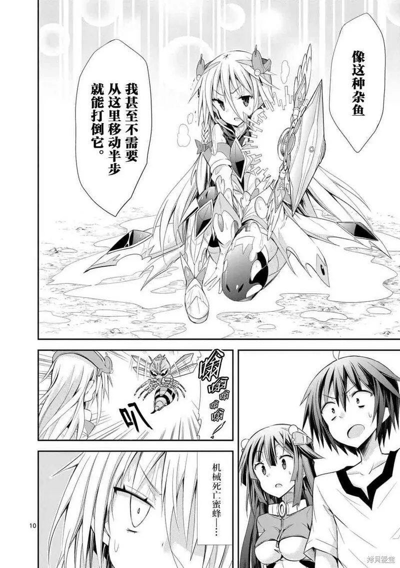 第28.3话 第10页