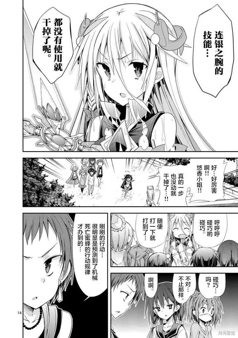 第28.3话 第13页