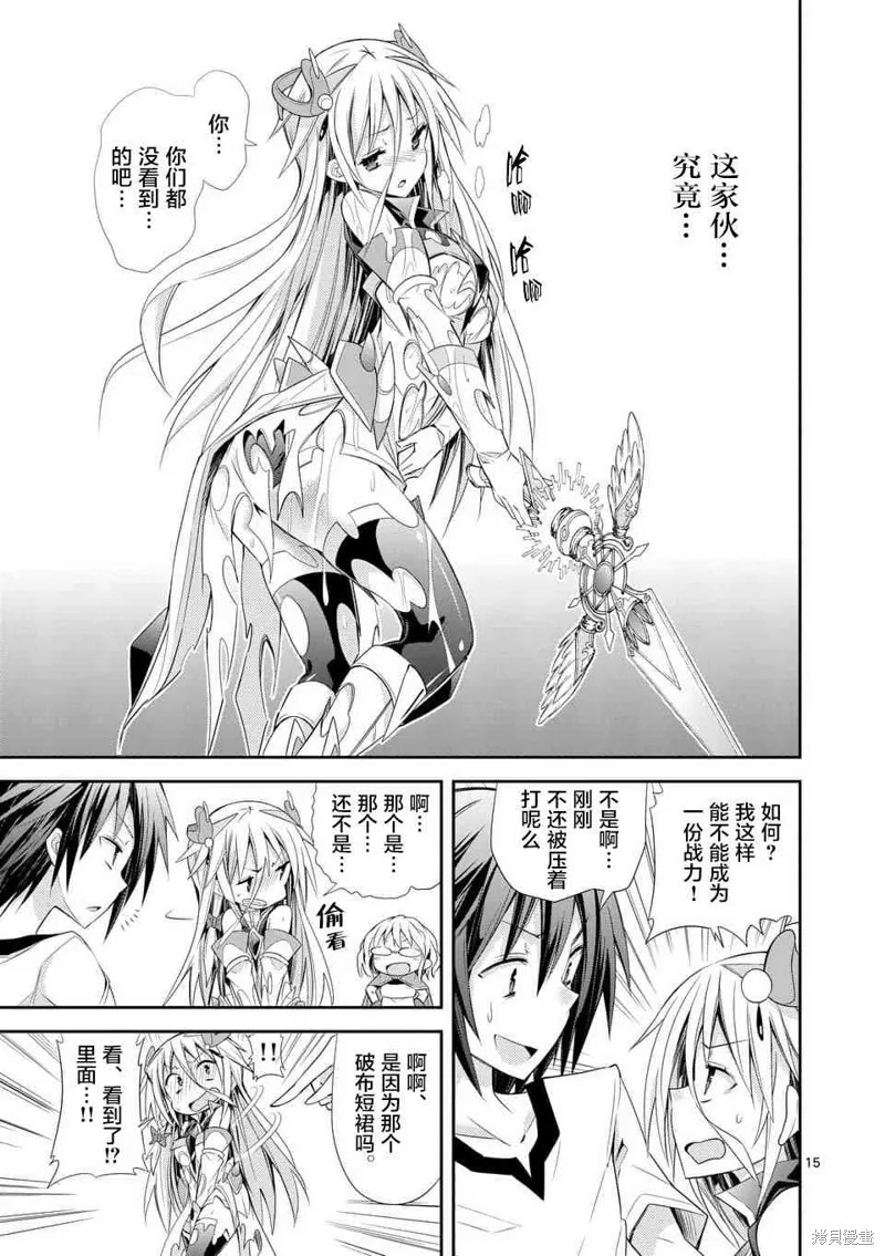 第28.3话 第14页