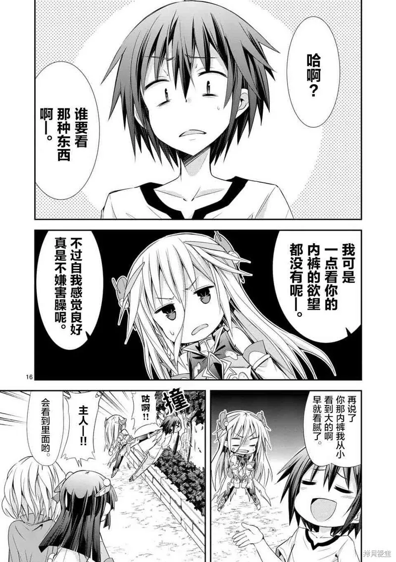 第28.3话 第15页