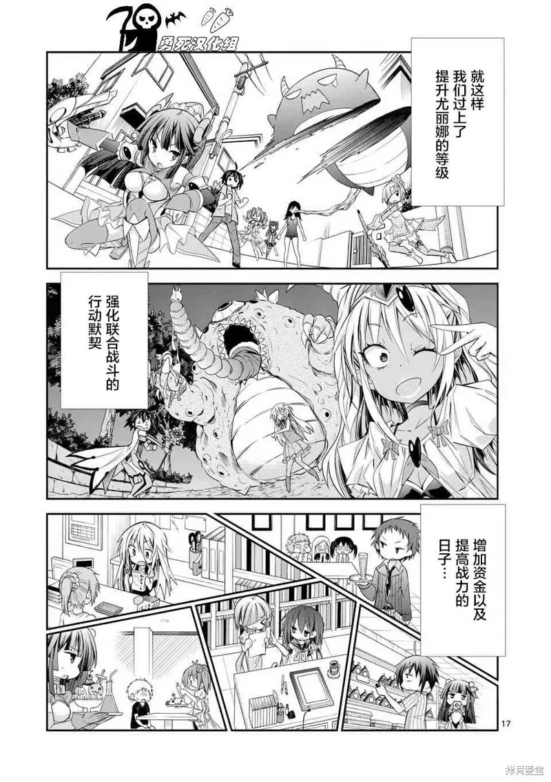 第28.3话 第16页