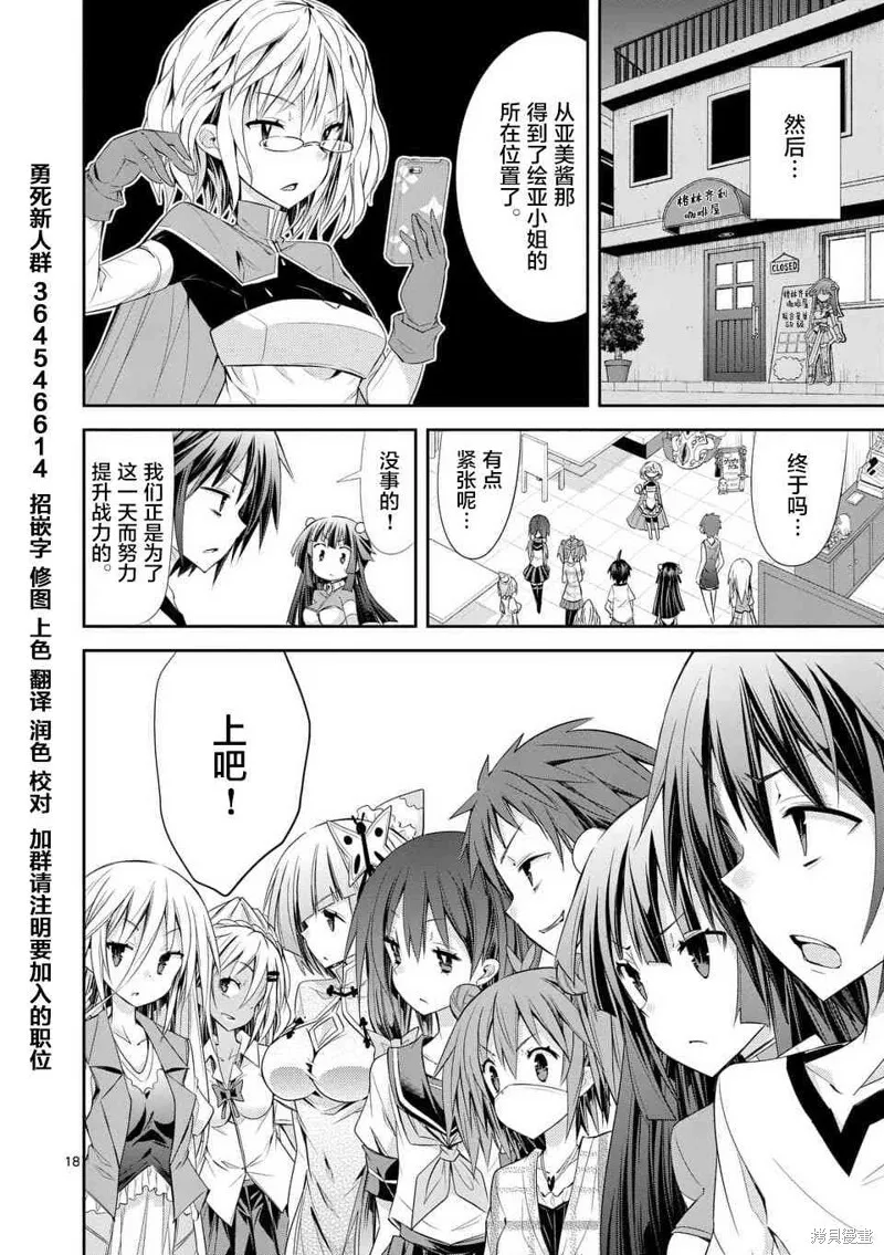 第28.3话 第17页