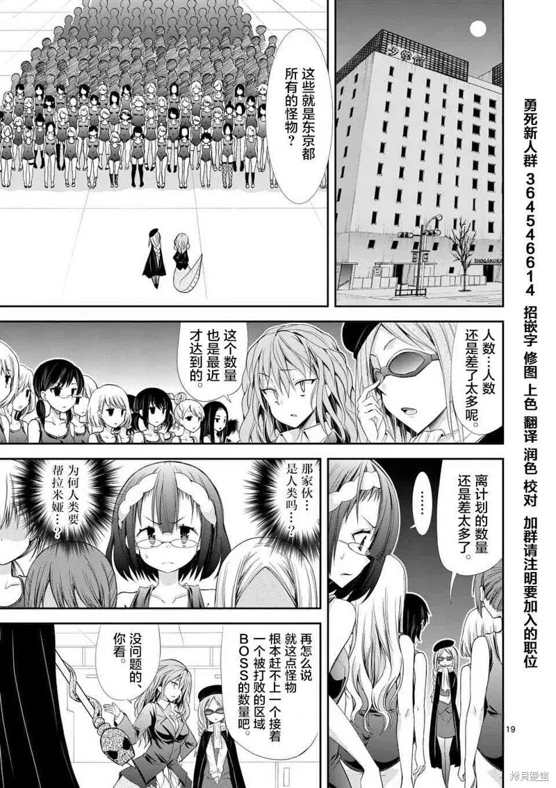 第28.3话 第18页