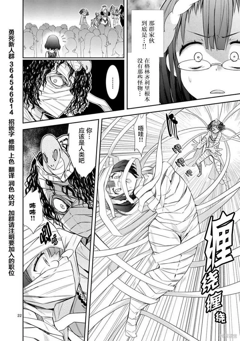 第28.3话 第20页