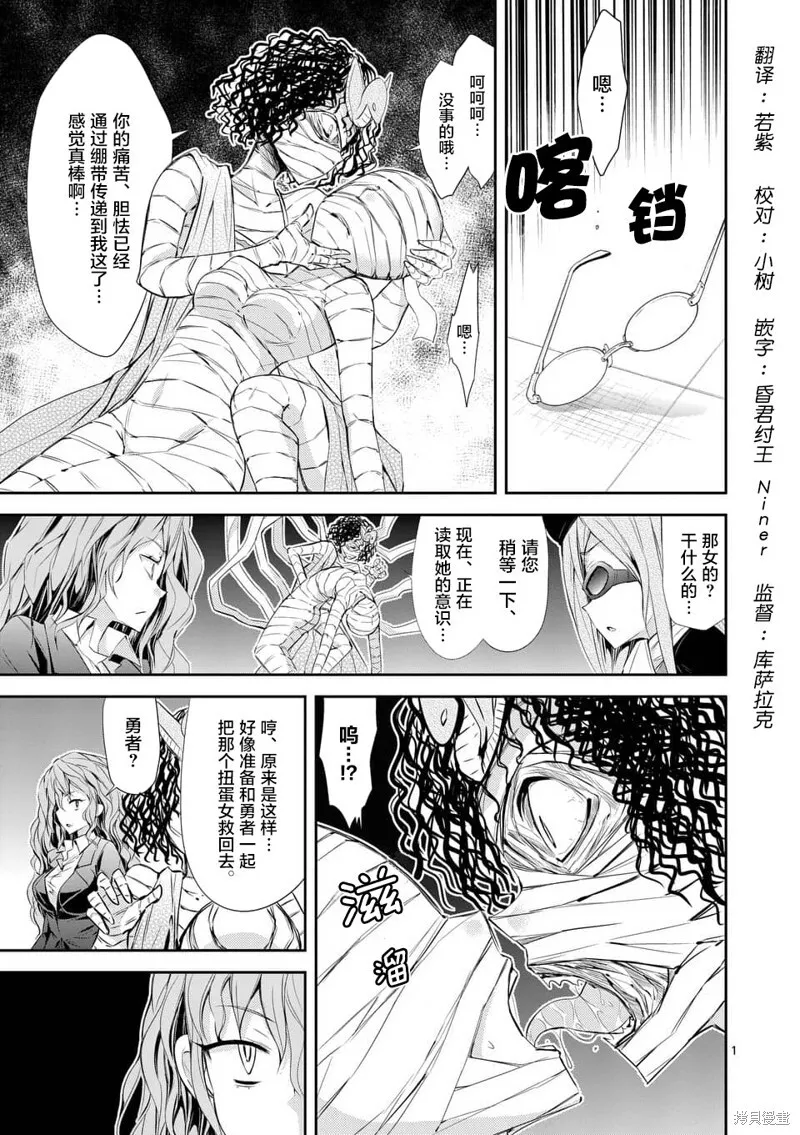 第28.3话 第24页