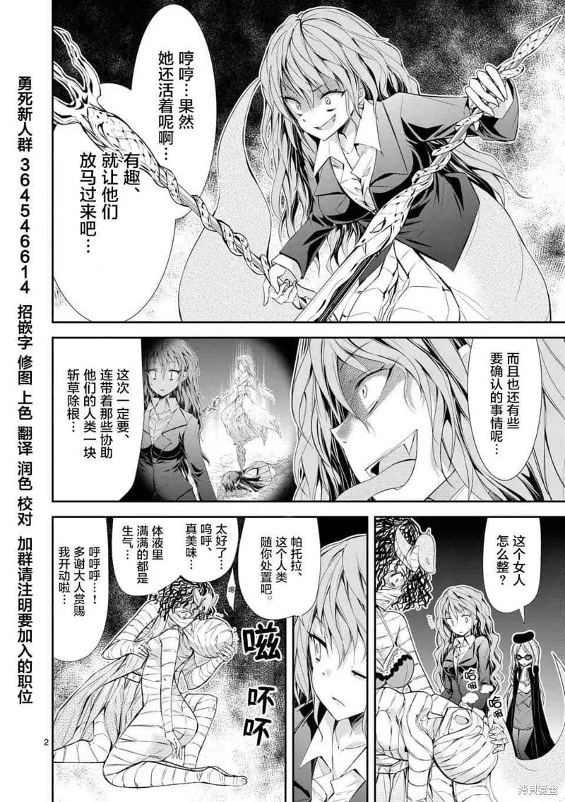第29话 第2页