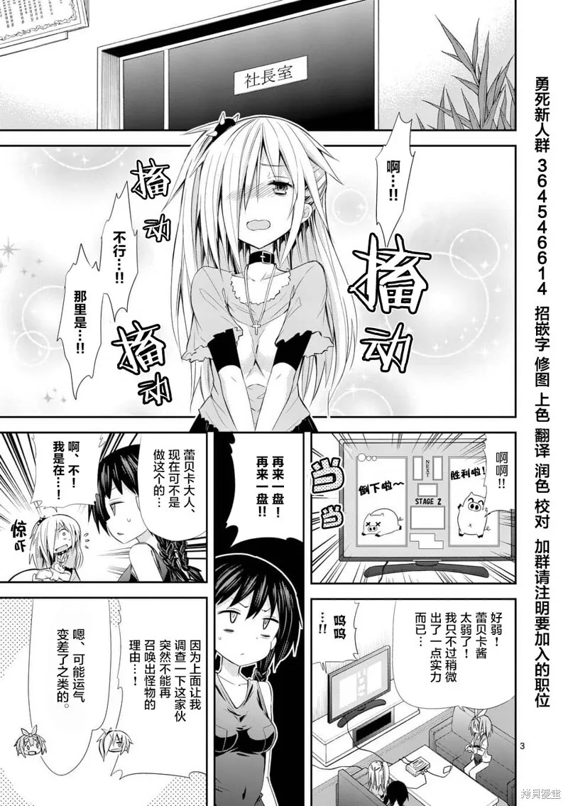 第29话 第3页