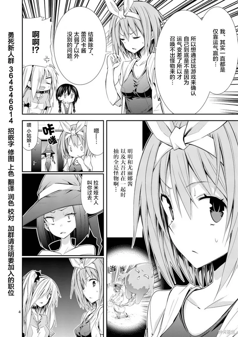 第29话 第4页