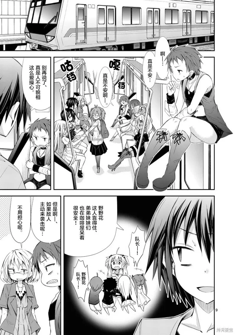 第29话 第7页