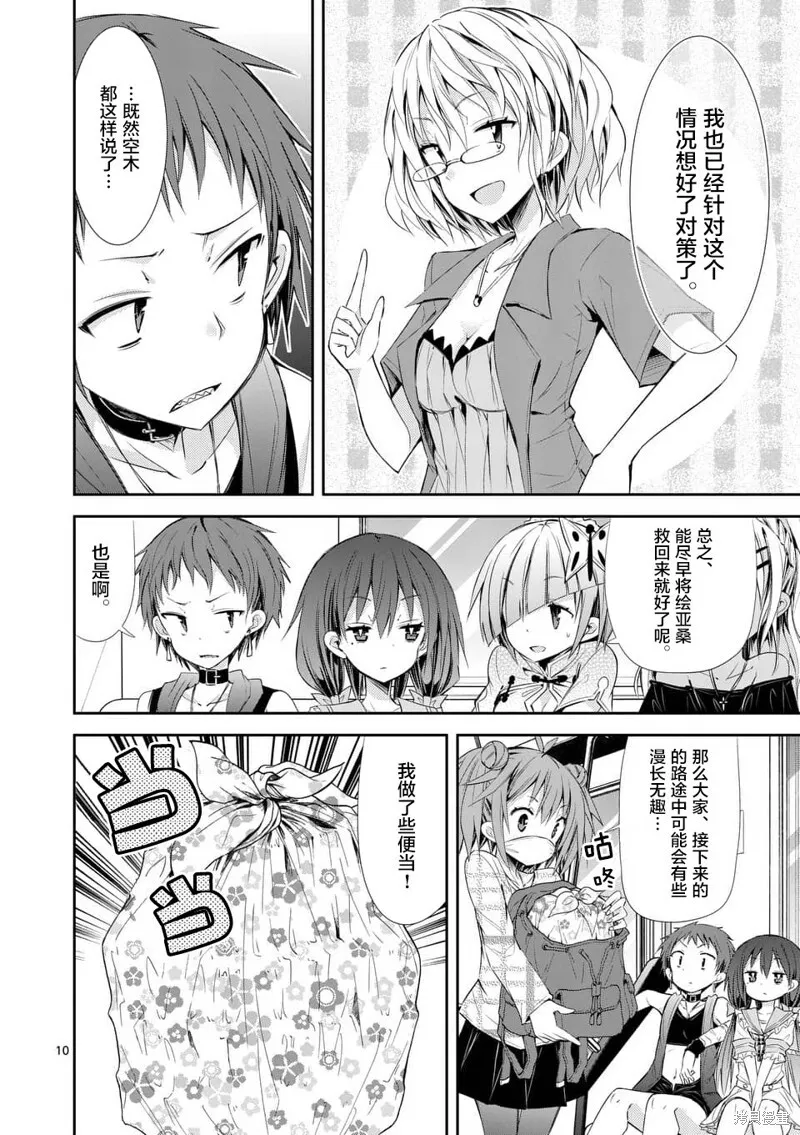 第29话 第8页